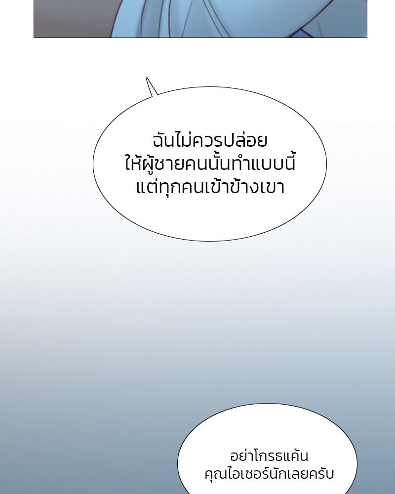 เซเรน่า - หน้า 12