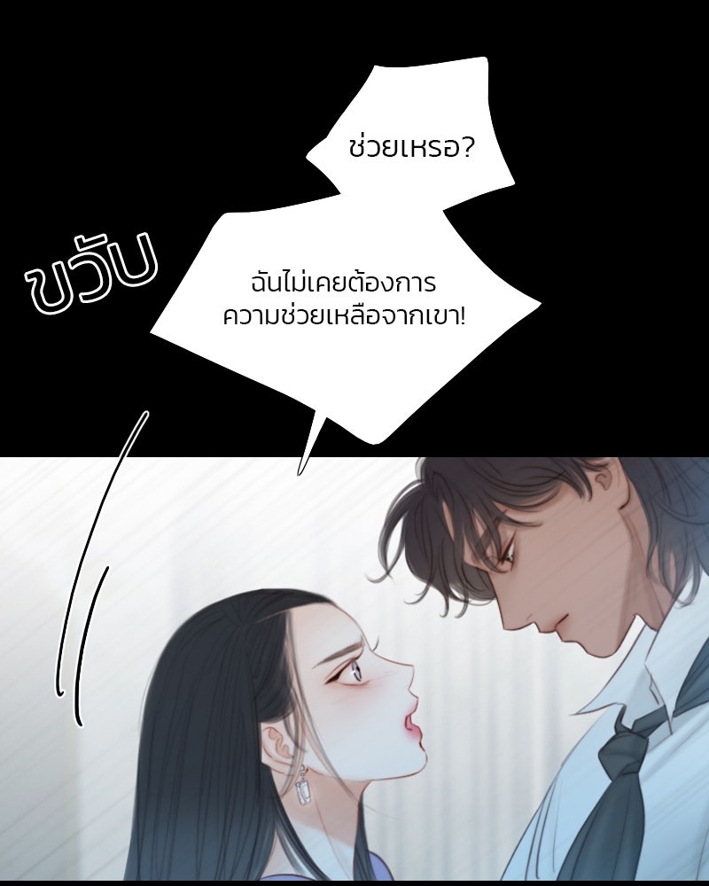 เซเรน่า - หน้า 14