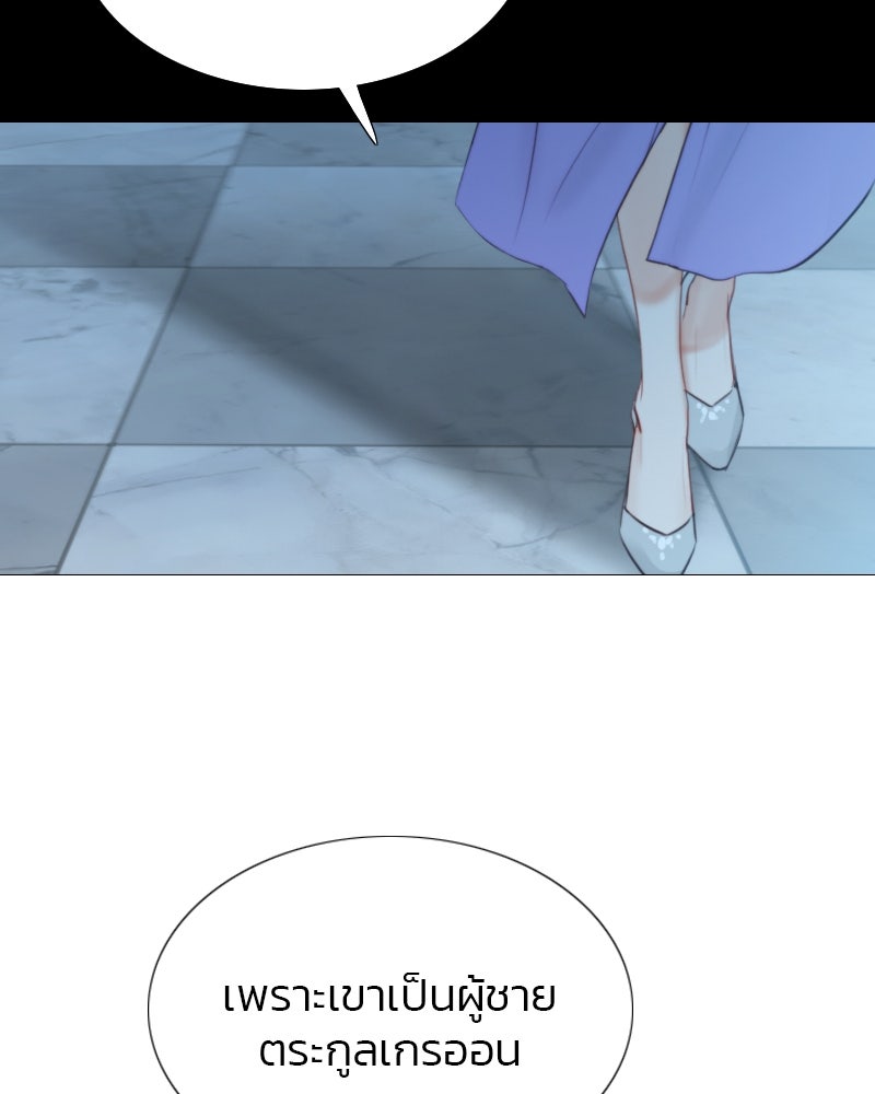 เซเรน่า - หน้า 16