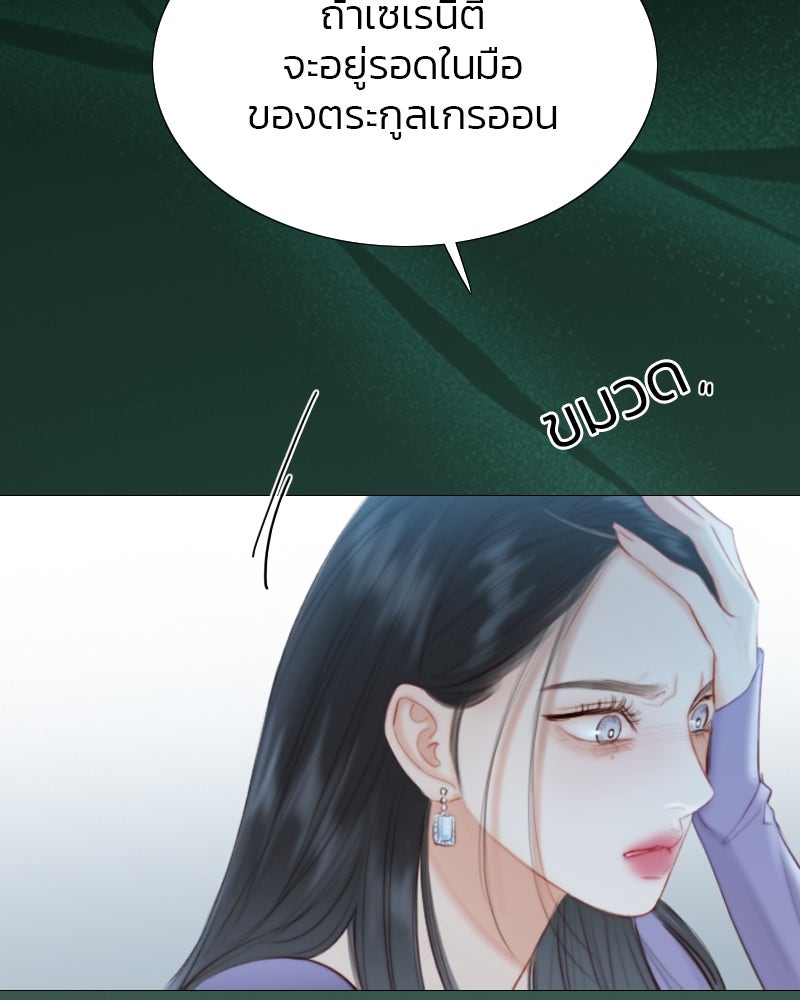 เซเรน่า - หน้า 27