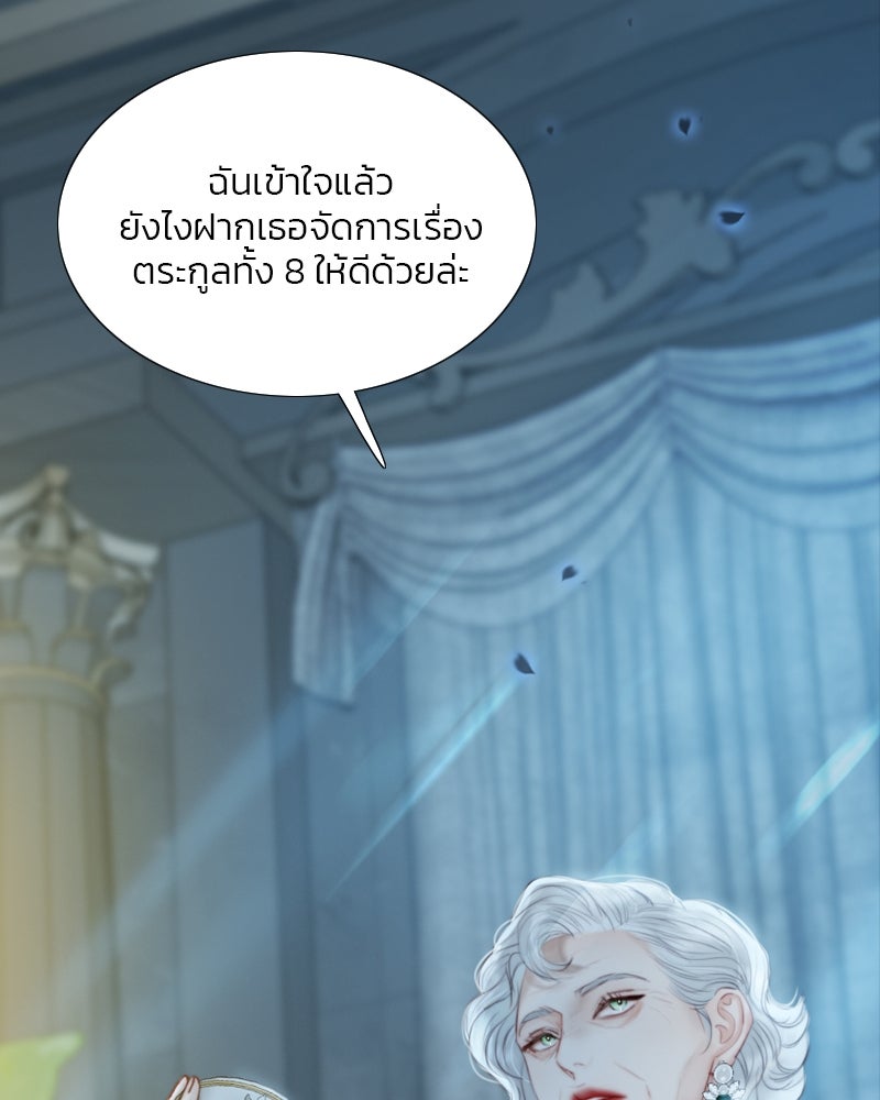 เซเรน่า - หน้า 37