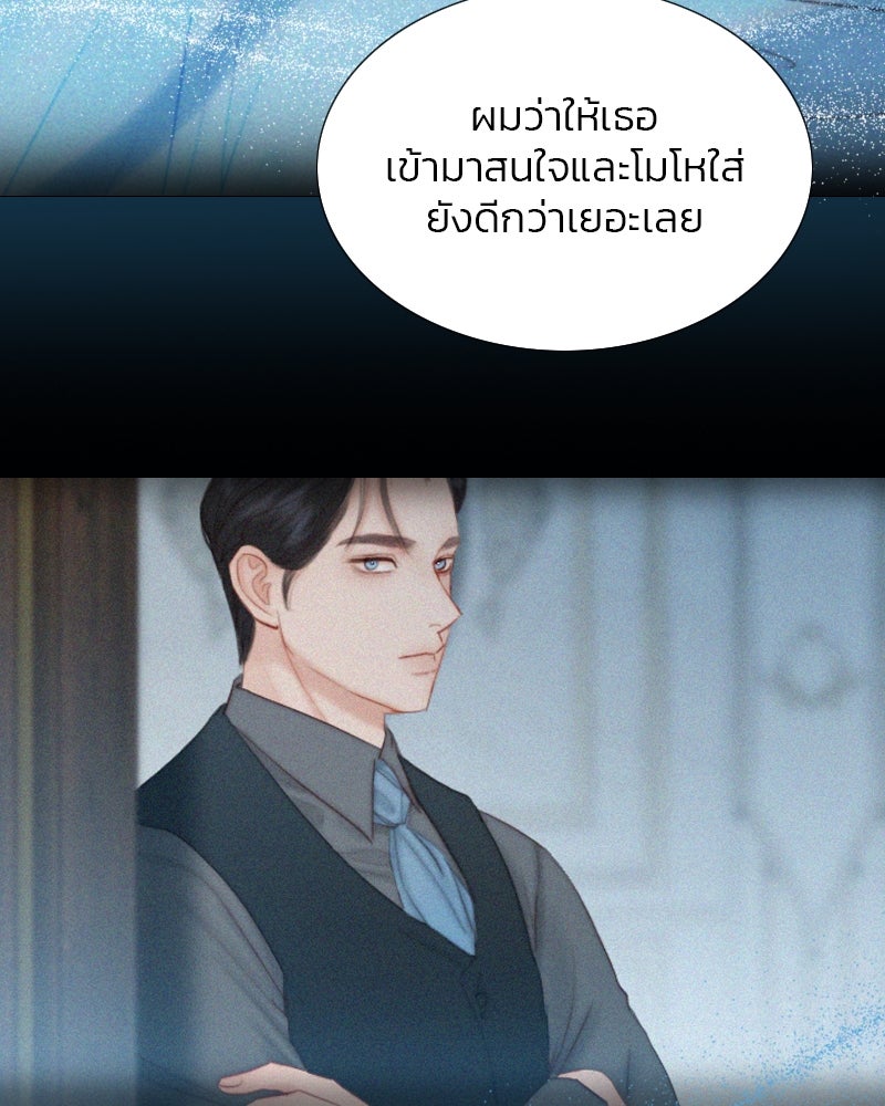 เซเรน่า - หน้า 49