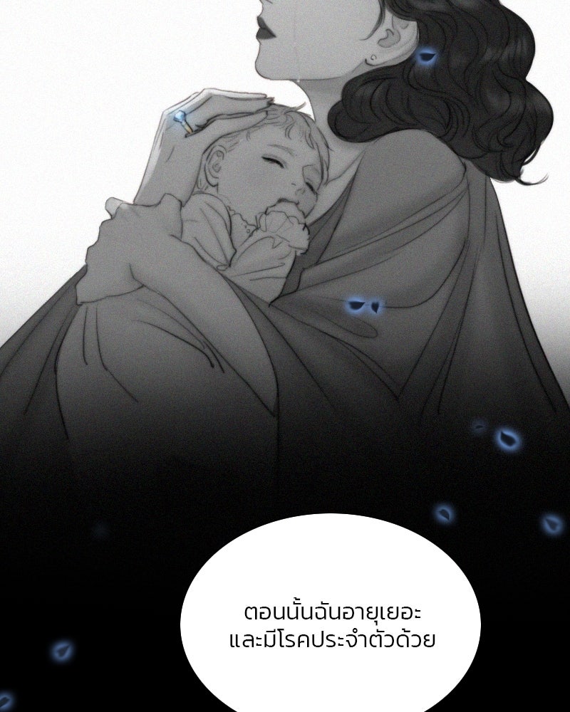 เซเรน่า - หน้า 69
