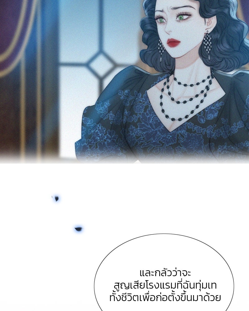 เซเรน่า - หน้า 71