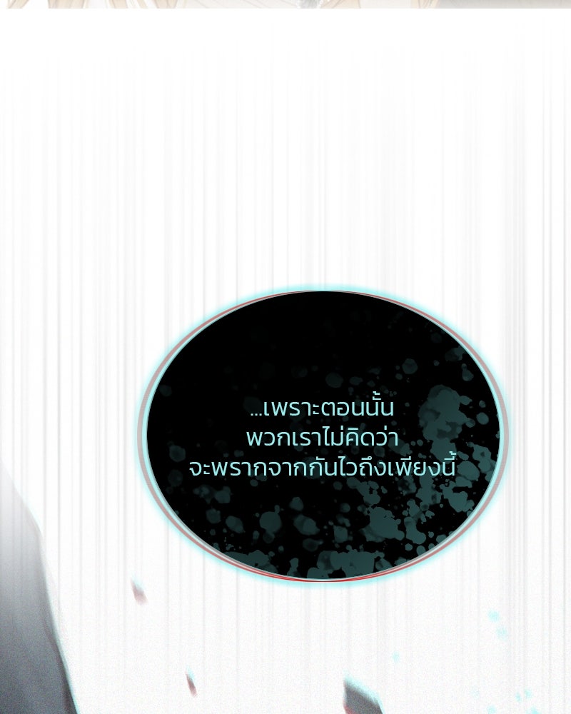 เซเรน่า - หน้า 82
