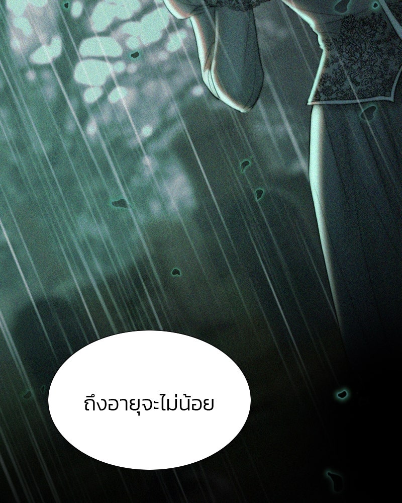 เซเรน่า - หน้า 87