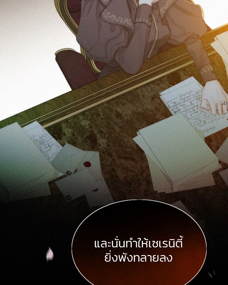 เซเรน่า - หน้า 94