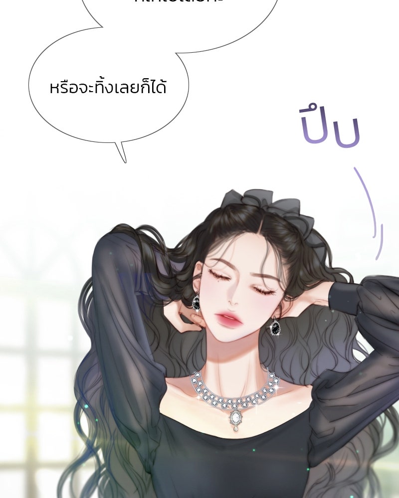 เซเรน่า - หน้า 101