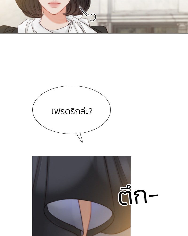 เซเรน่า - หน้า 103