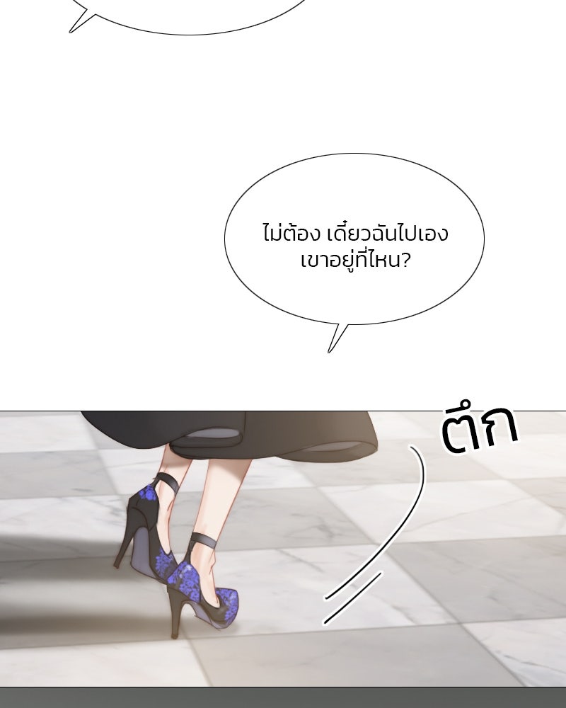 เซเรน่า - หน้า 110