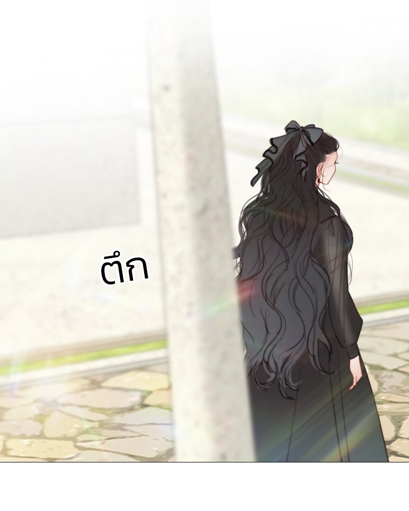 เซเรน่า - หน้า 113