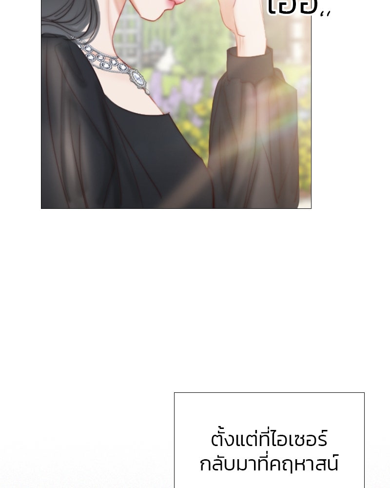 เซเรน่า - หน้า 115