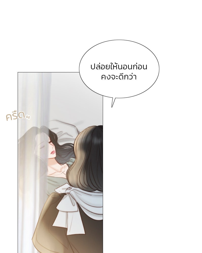เซเรน่า - หน้า 12