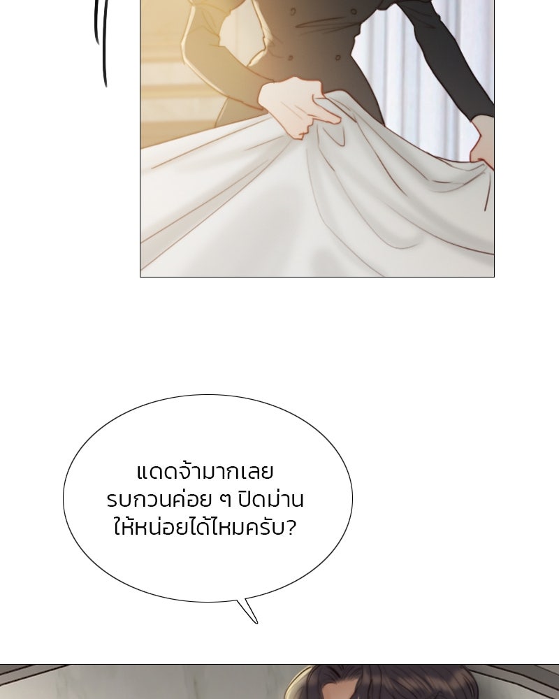 เซเรน่า - หน้า 14