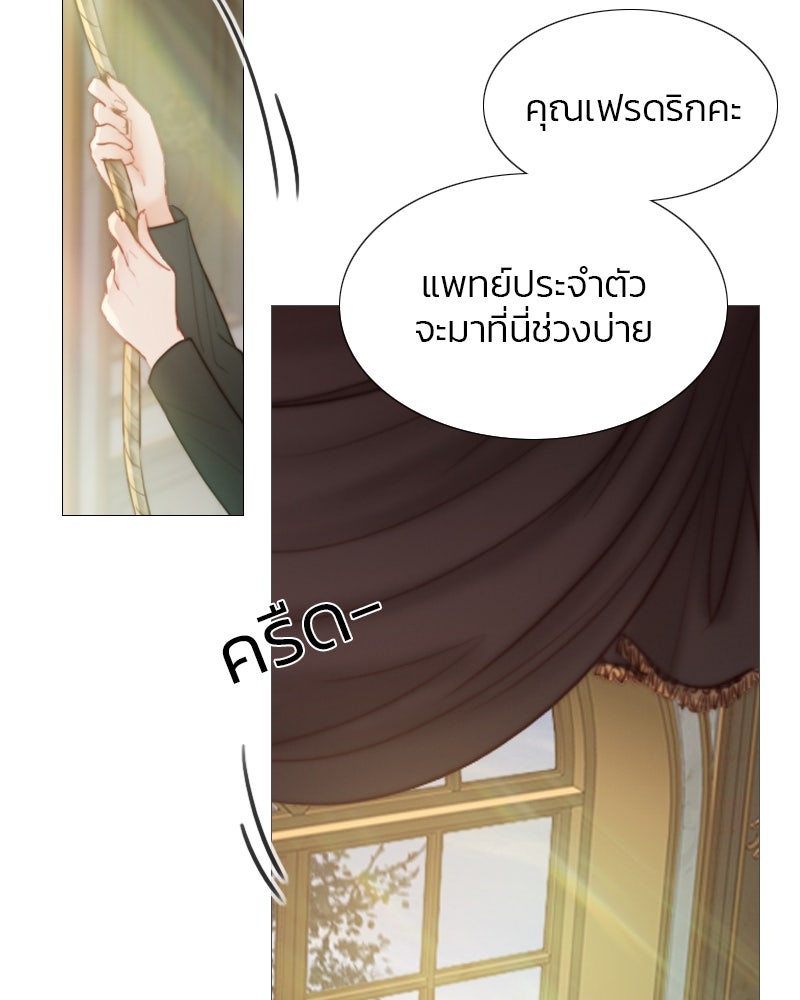 เซเรน่า - หน้า 17
