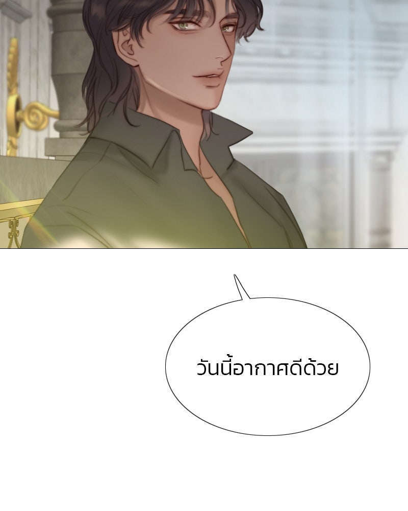 เซเรน่า - หน้า 22