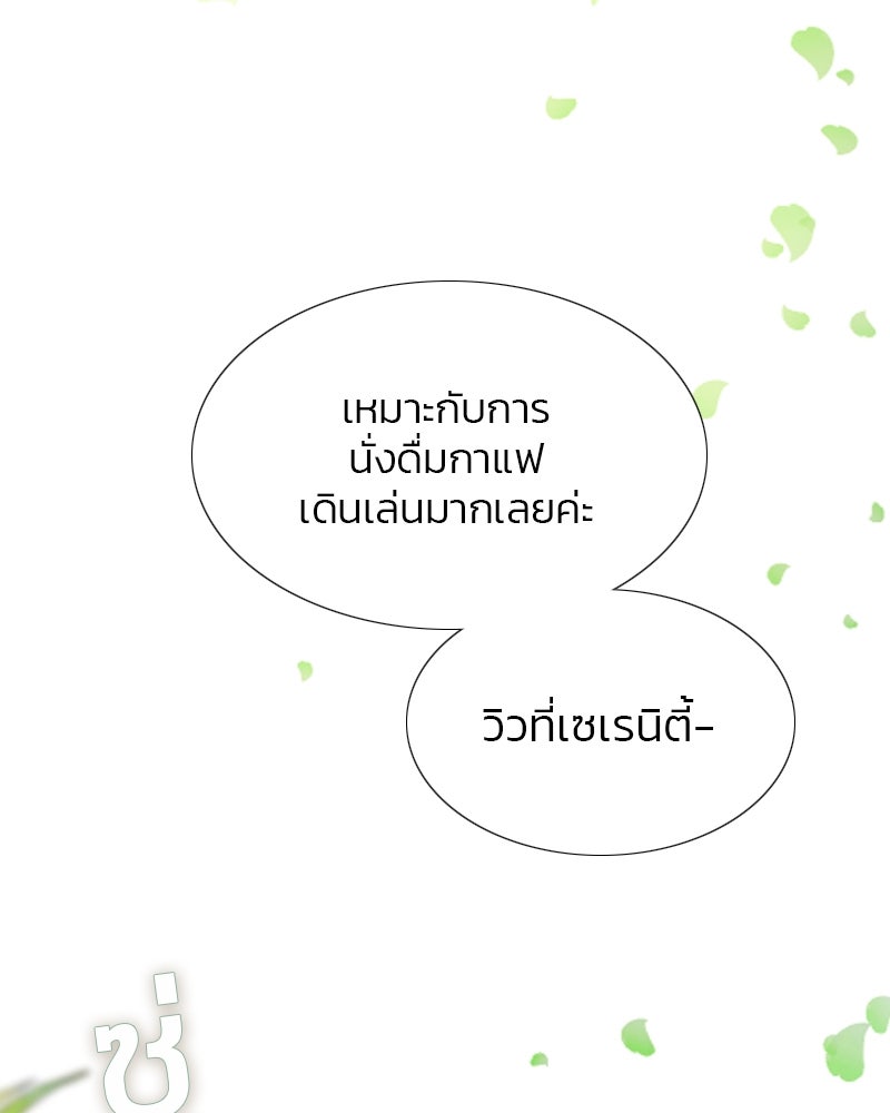 เซเรน่า - หน้า 25