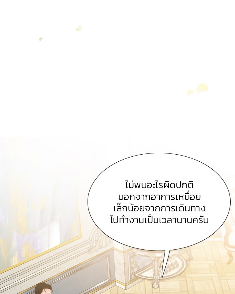 เซเรน่า - หน้า 29