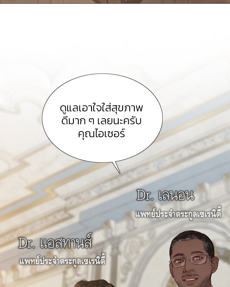 เซเรน่า - หน้า 31