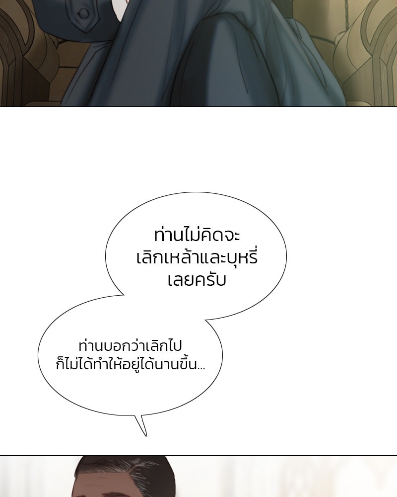 เซเรน่า - หน้า 35