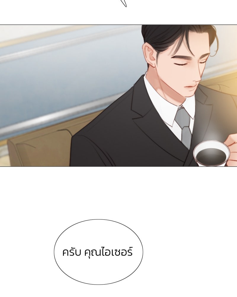 เซเรน่า - หน้า 37