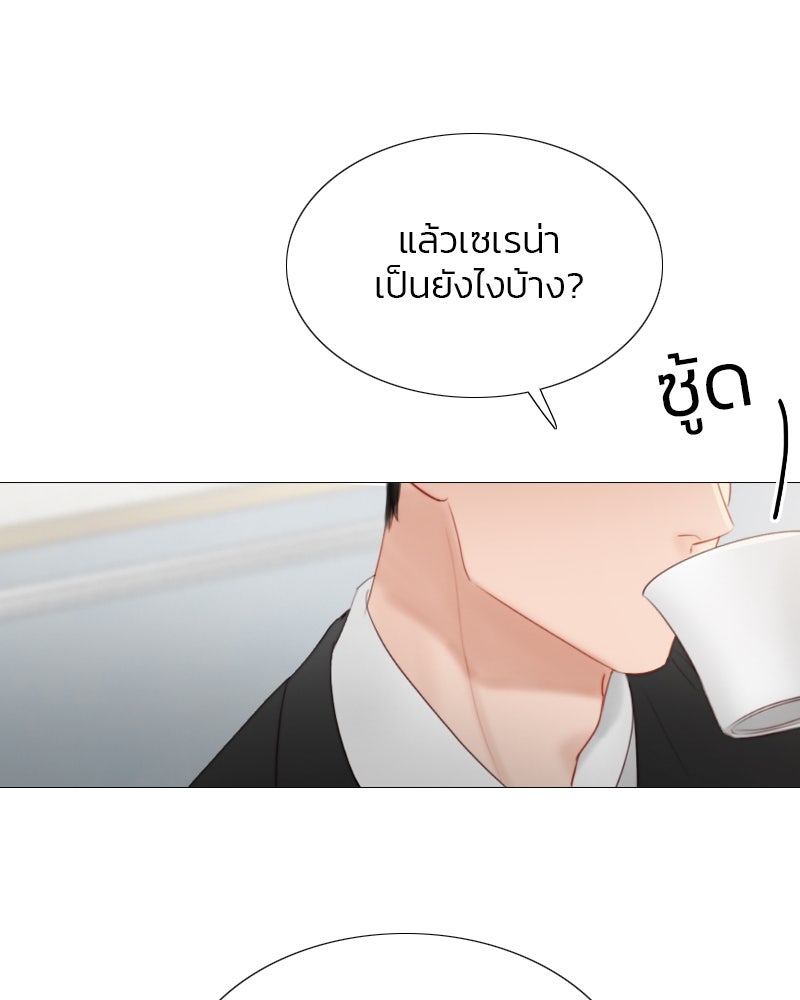 เซเรน่า - หน้า 38
