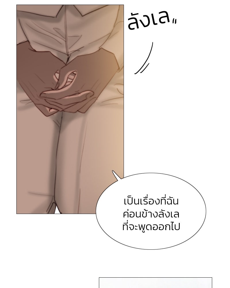 เซเรน่า - หน้า 43