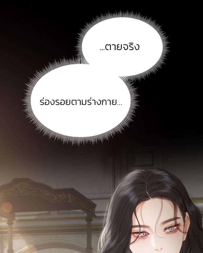 เซเรน่า - หน้า 54