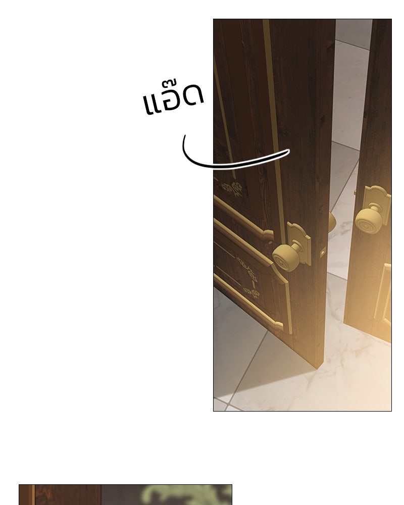 เซเรน่า - หน้า 6