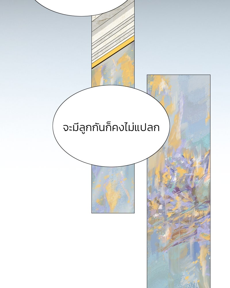 เซเรน่า - หน้า 60