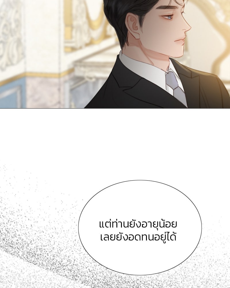 เซเรน่า - หน้า 62