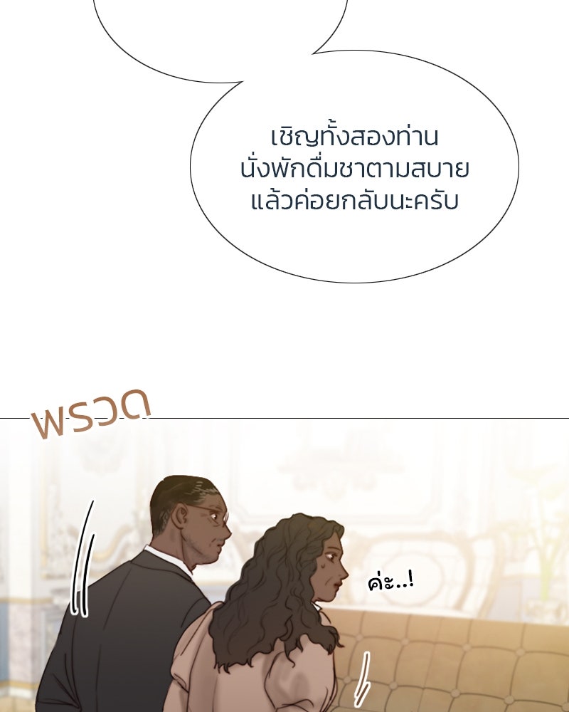เซเรน่า - หน้า 70