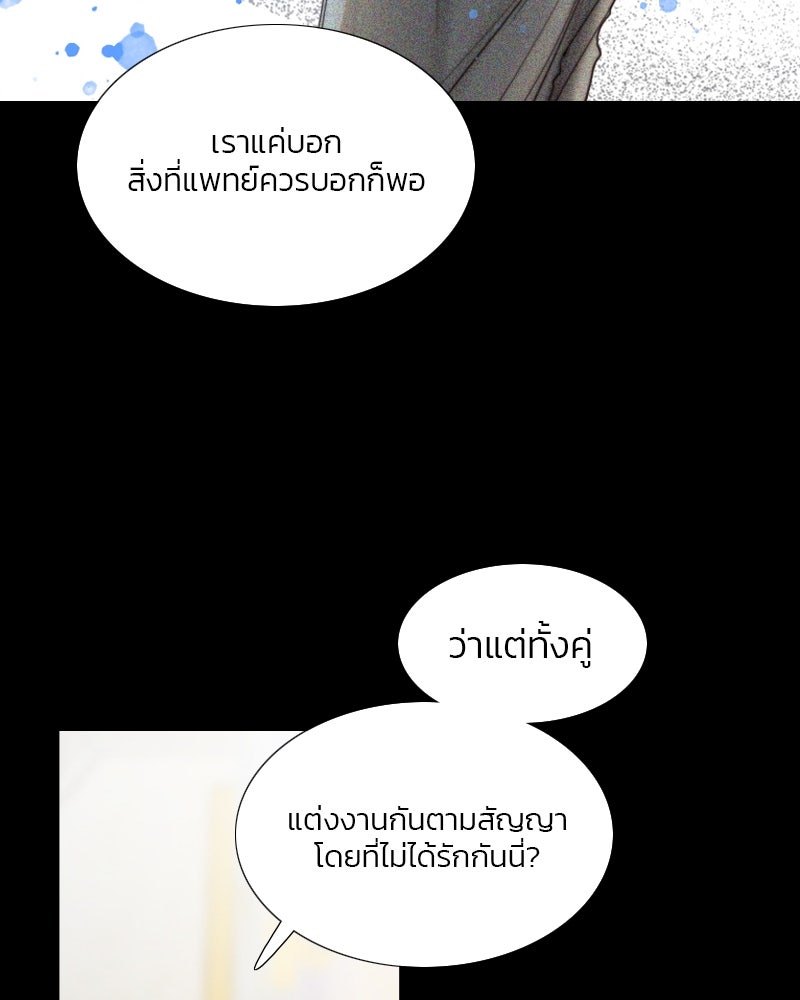 เซเรน่า - หน้า 78