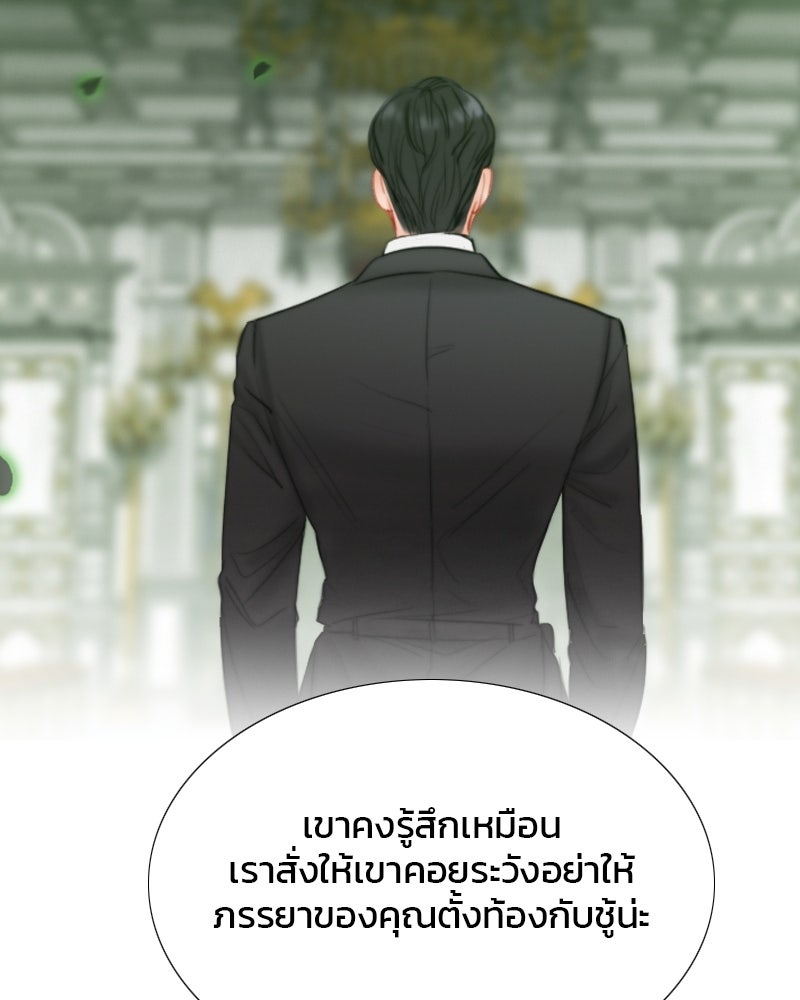 เซเรน่า - หน้า 81