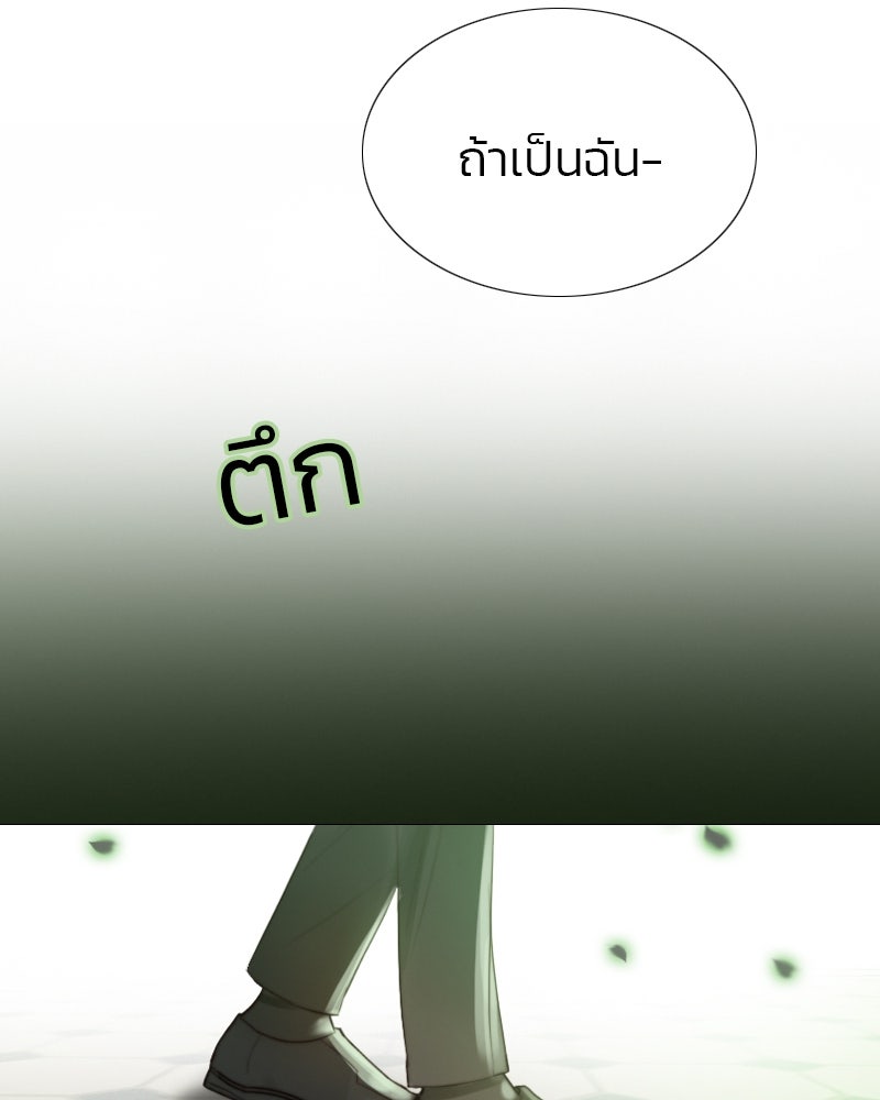 เซเรน่า - หน้า 84
