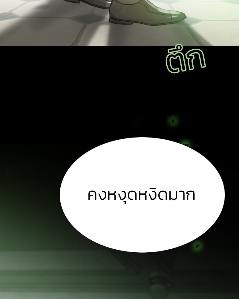 เซเรน่า - หน้า 85