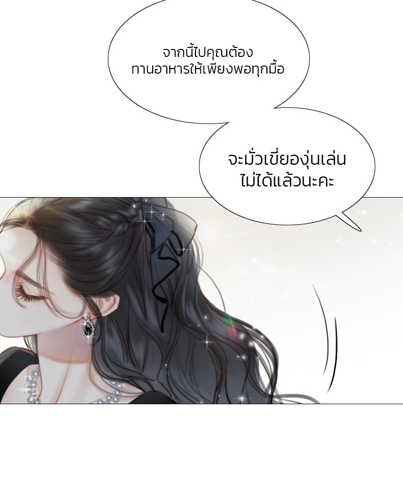 เซเรน่า - หน้า 91