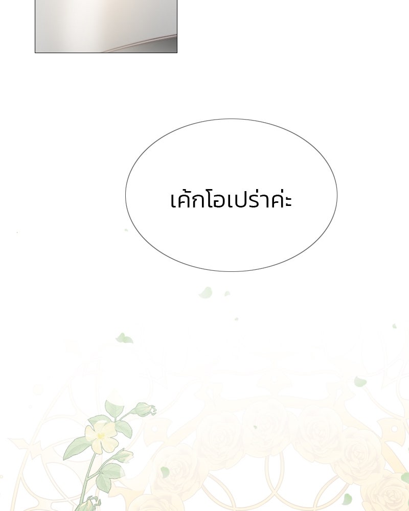 เซเรน่า - หน้า 97