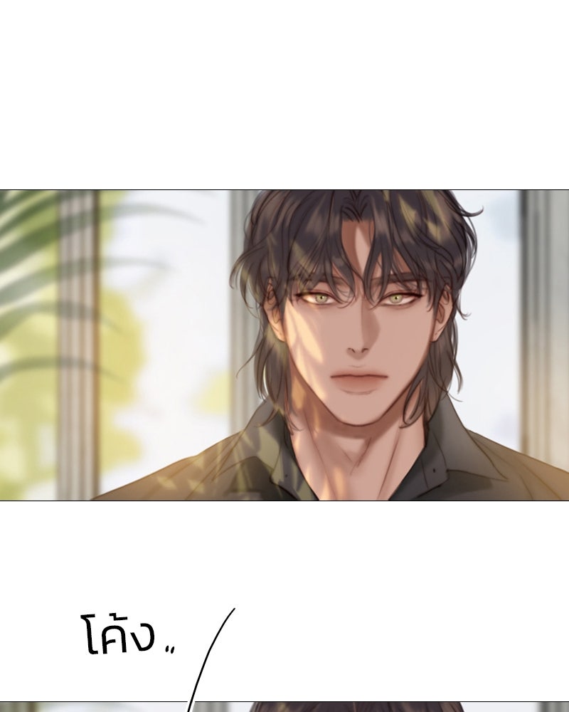 เซเรน่า - หน้า 22