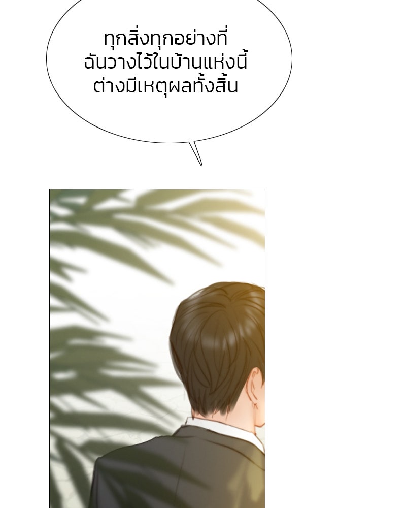 เซเรน่า - หน้า 33