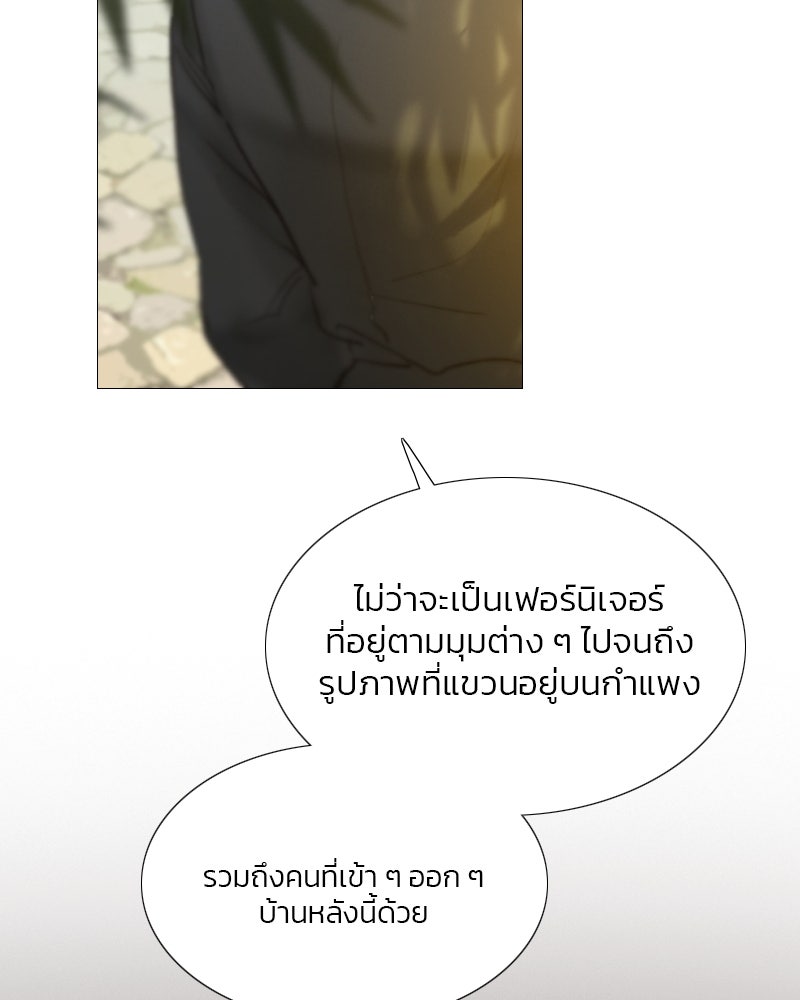 เซเรน่า - หน้า 34