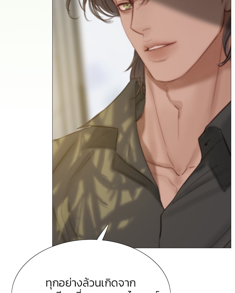 เซเรน่า - หน้า 45