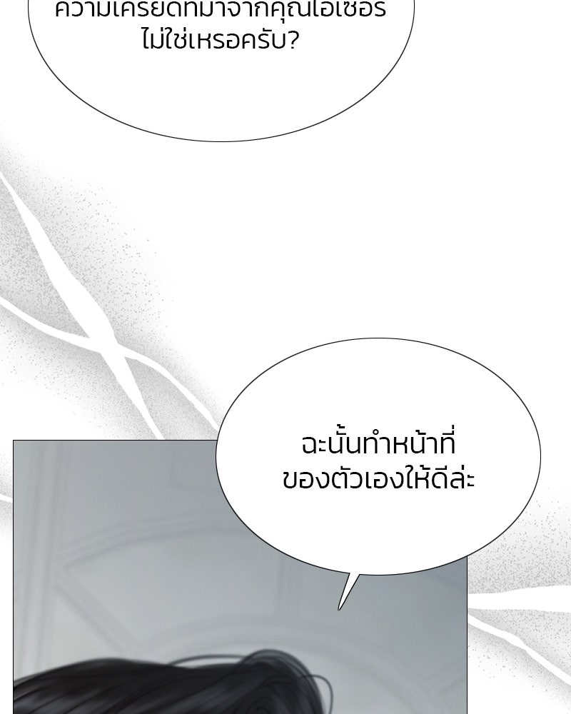 เซเรน่า - หน้า 46