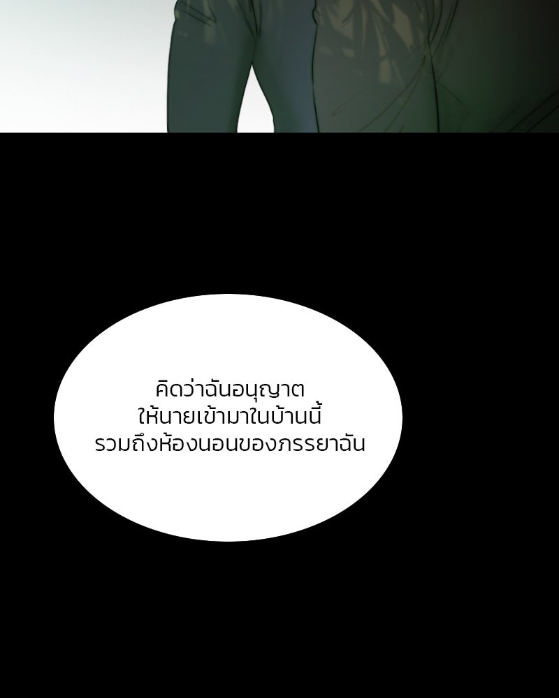 เซเรน่า - หน้า 68