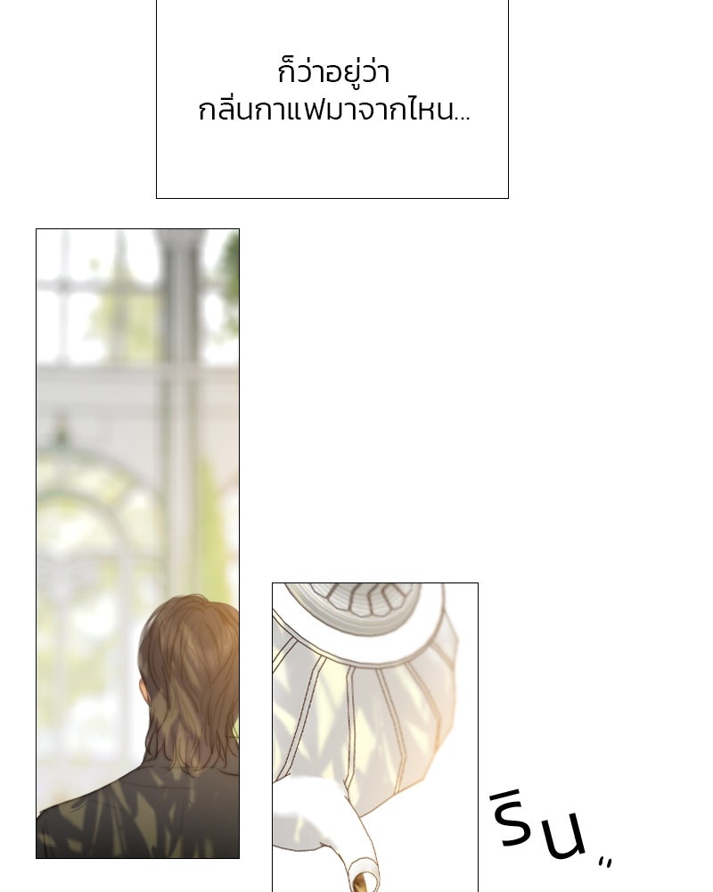 เซเรน่า - หน้า 7