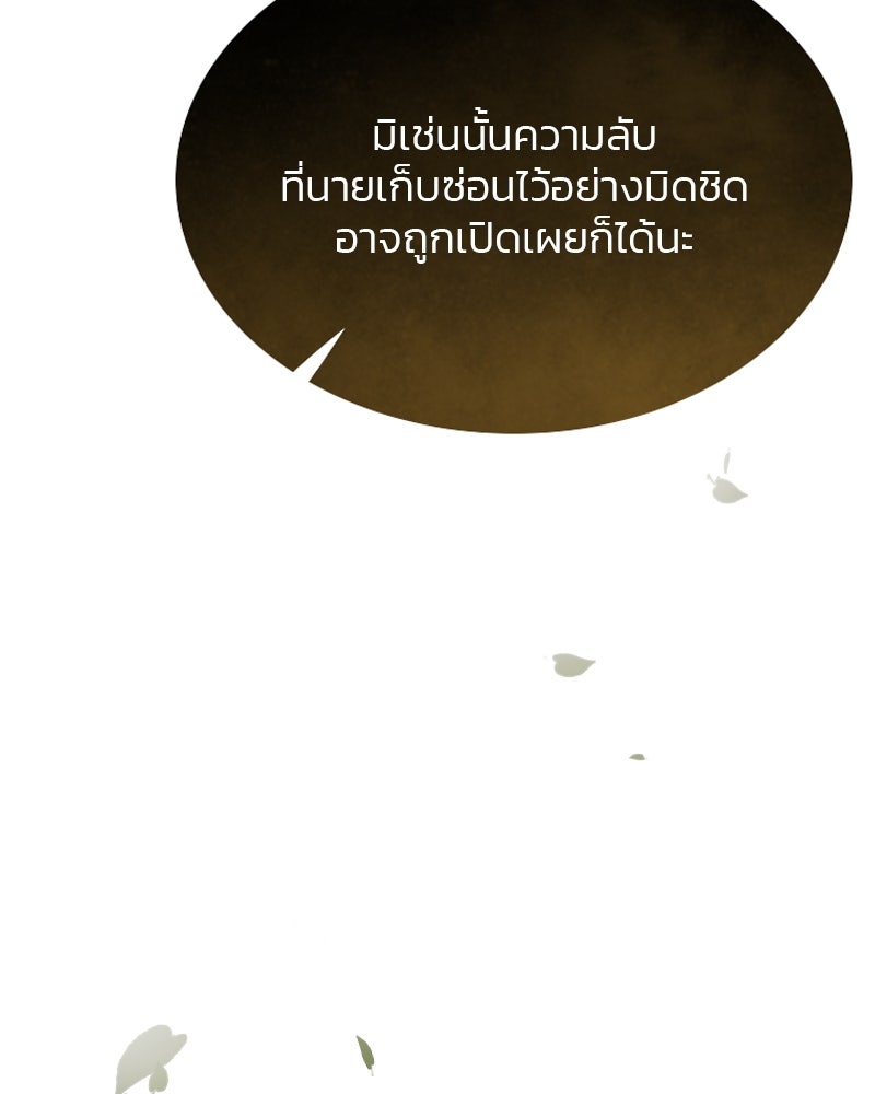 เซเรน่า - หน้า 75