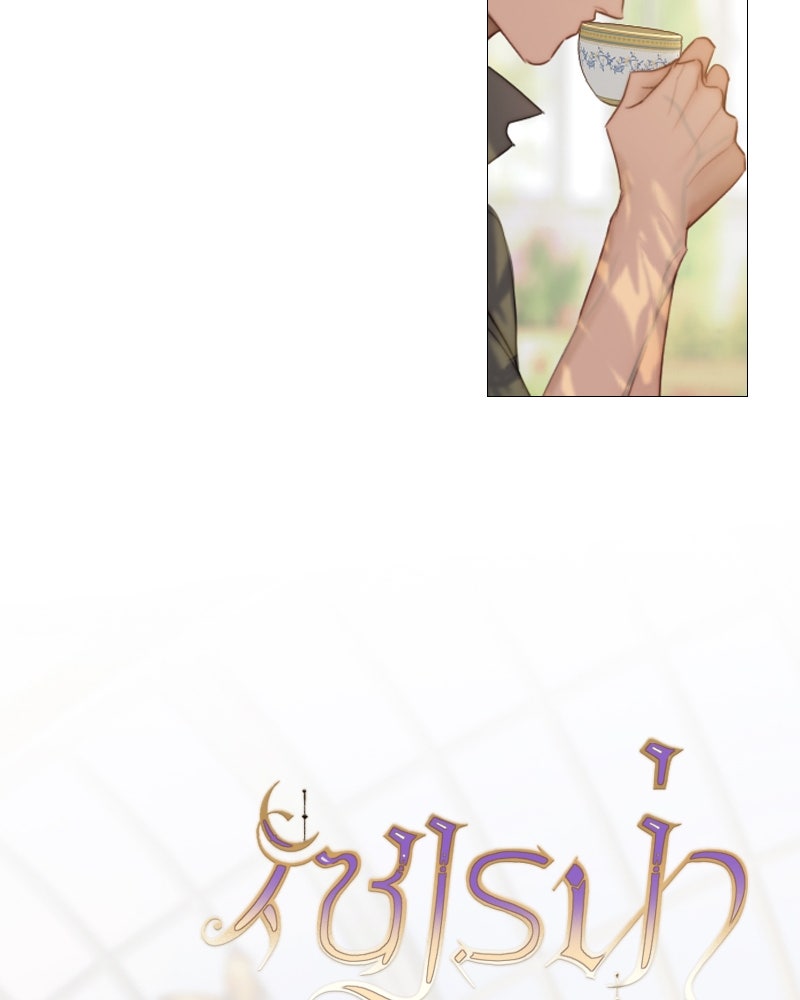 เซเรน่า - หน้า 9