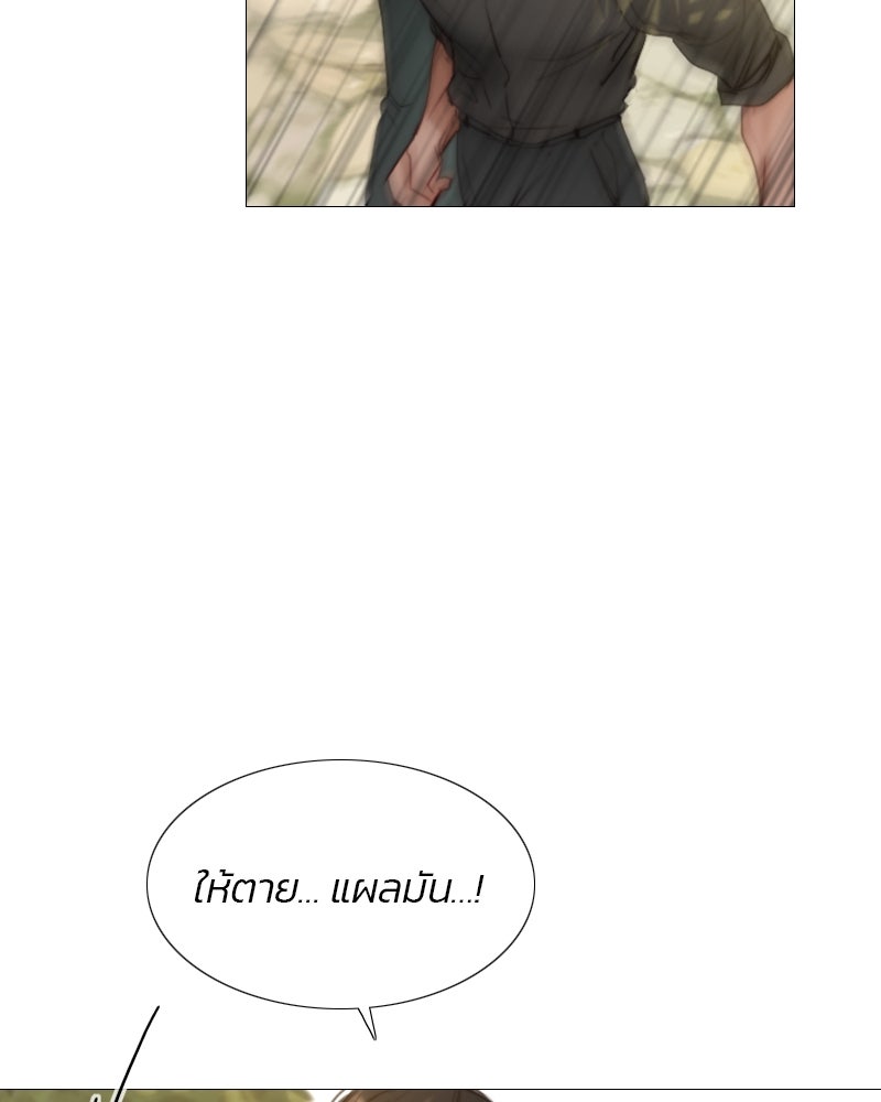 เซเรน่า - หน้า 91