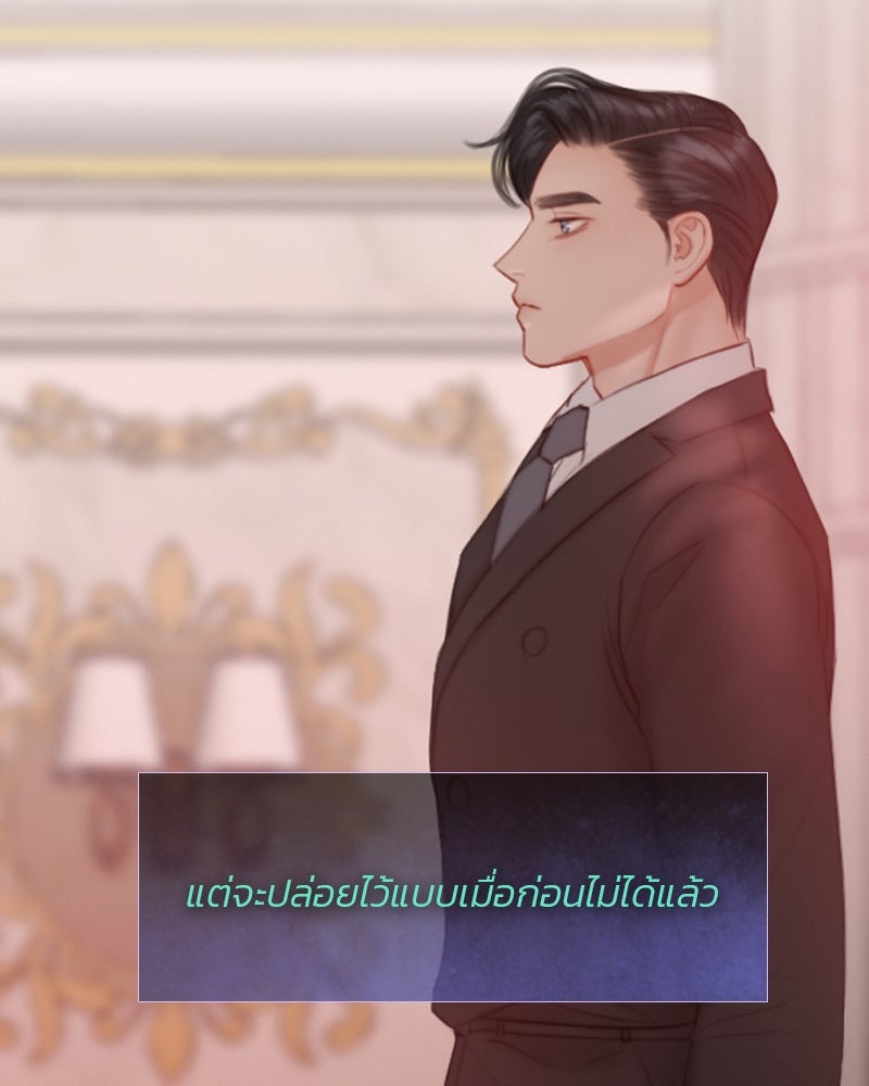 เซเรน่า - หน้า 101