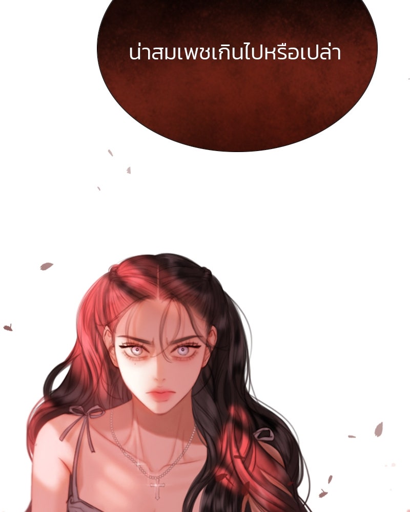 เซเรน่า - หน้า 108